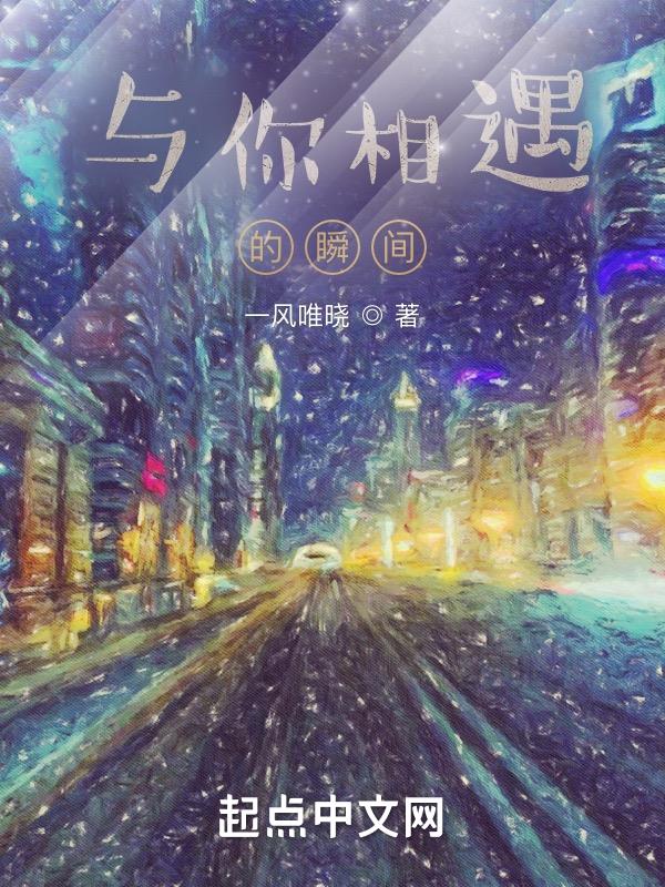 与你相遇的个性签名