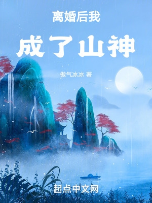 离婚后我成了千亿大小姐全集