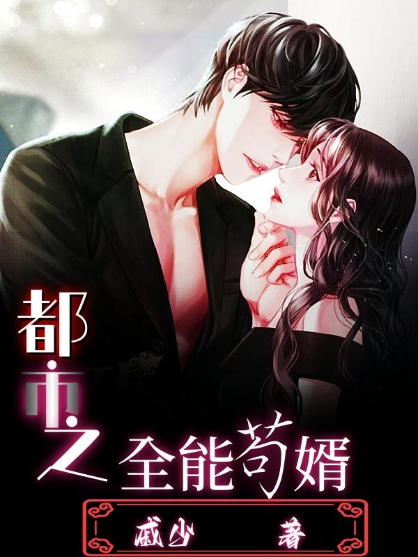 都市之全能签到