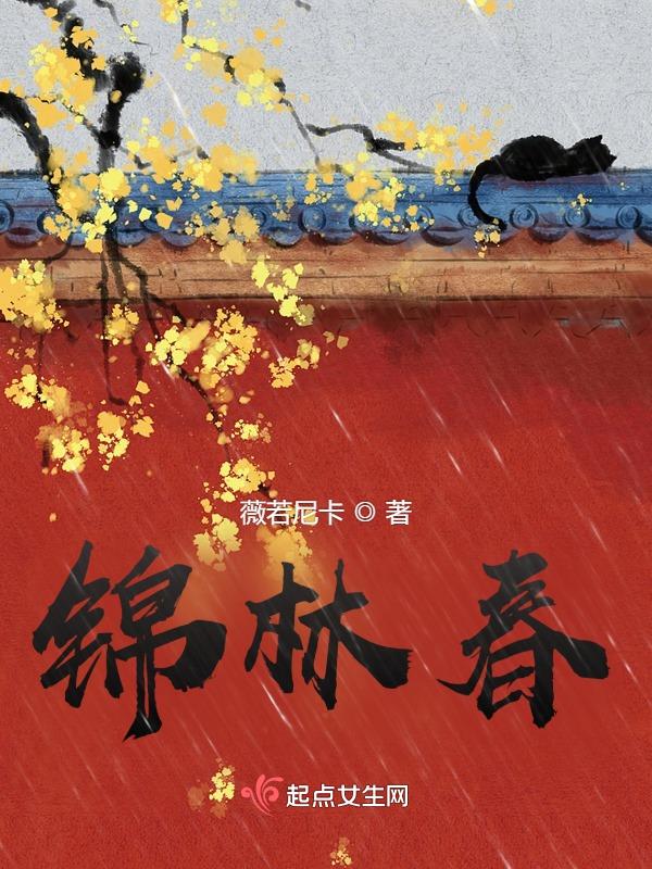 锦林江南里怎么样