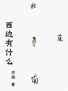 西边有窗户的卧室怎么布置