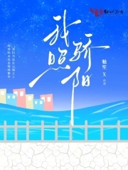 我照了你的道
