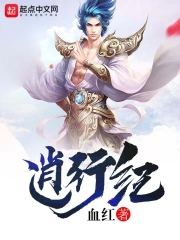 逍遥散