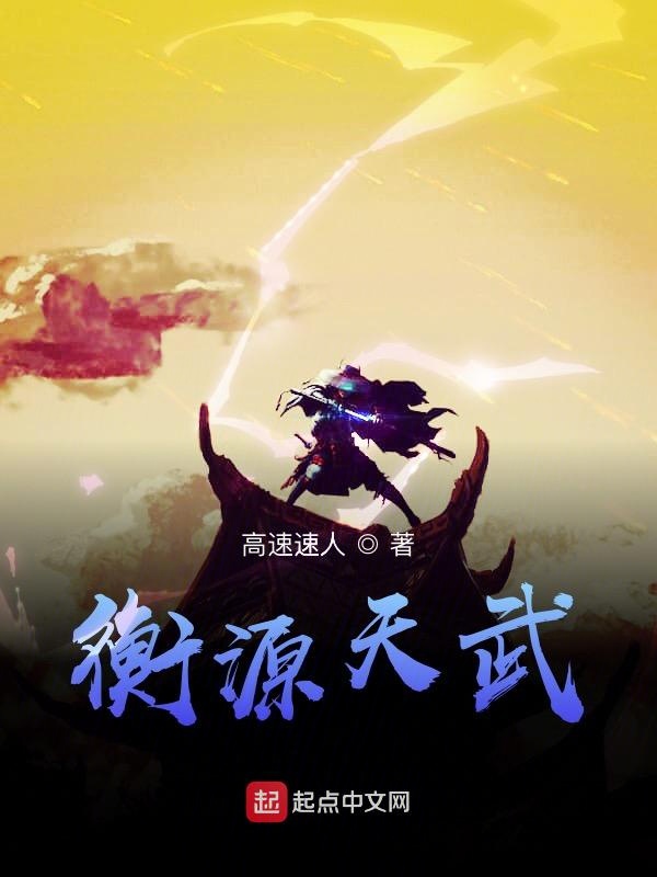 衡源幼儿园