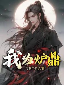 我为你唱最后的歌谣