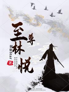 至尊零点小说网