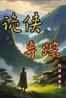 诡异动物园