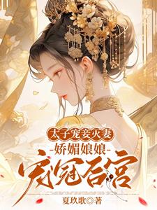 古代的良娣是什么意思