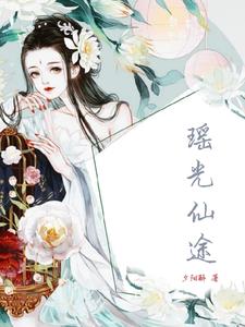 瑶光是什么品牌的车